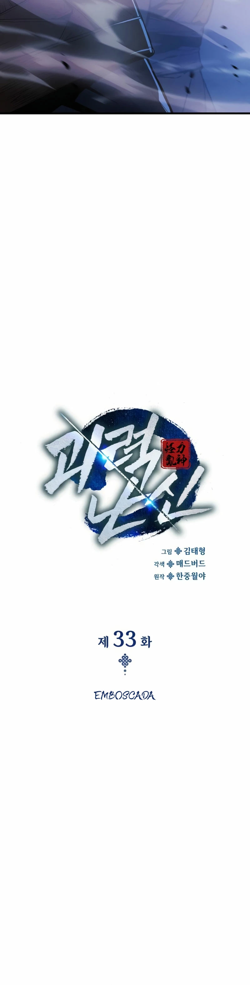 El Dios Caotico de Fuerza Extraordinaria Capítulo 33 - Page 10