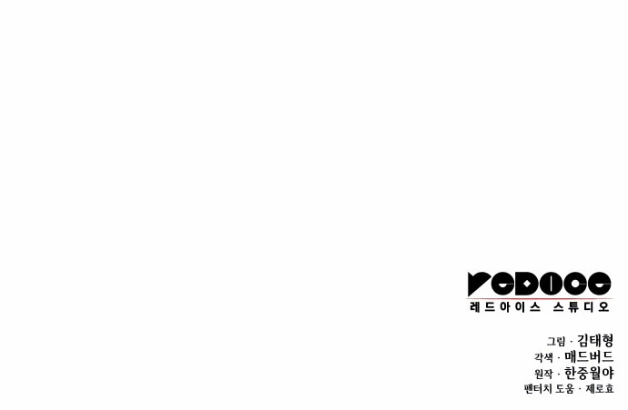 El Dios Caotico de Fuerza Extraordinaria Capítulo 36 - Page 44