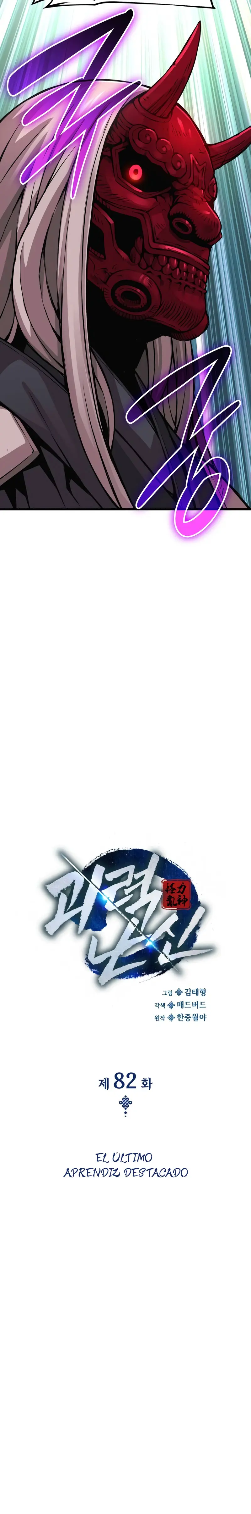 El Dios Caotico de Fuerza Extraordinaria Capítulo 82 - Page 13