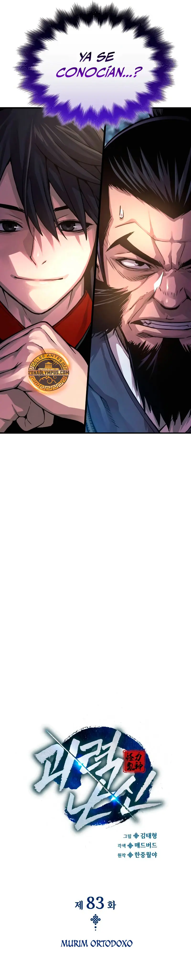 El Dios Caotico de Fuerza Extraordinaria Capítulo 83 - Page 17