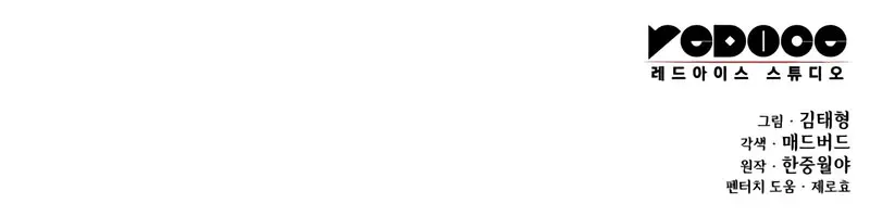 El Dios Caotico de Fuerza Extraordinaria Capítulo 85 - Page 71