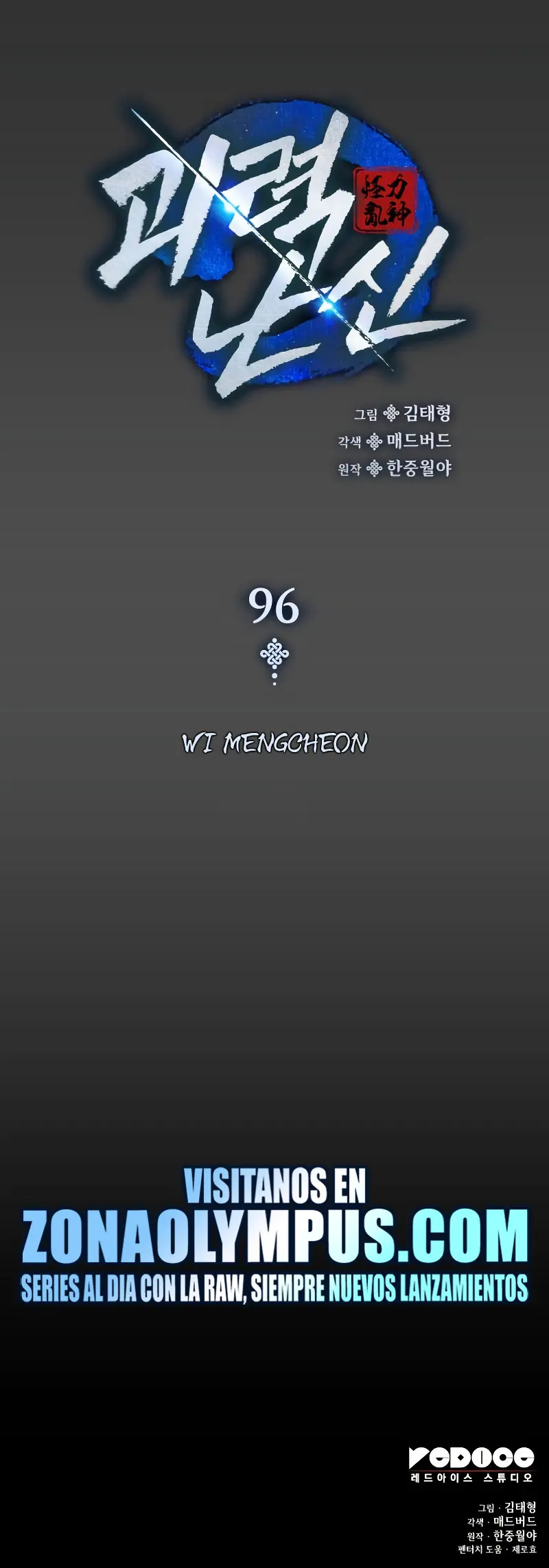 El Dios Caotico de Fuerza Extraordinaria Capítulo 96 - Page 51