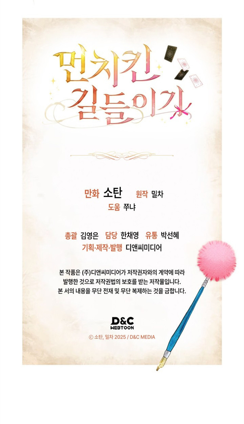 Domando Un Munchkin Capítulo 16 - Page 13