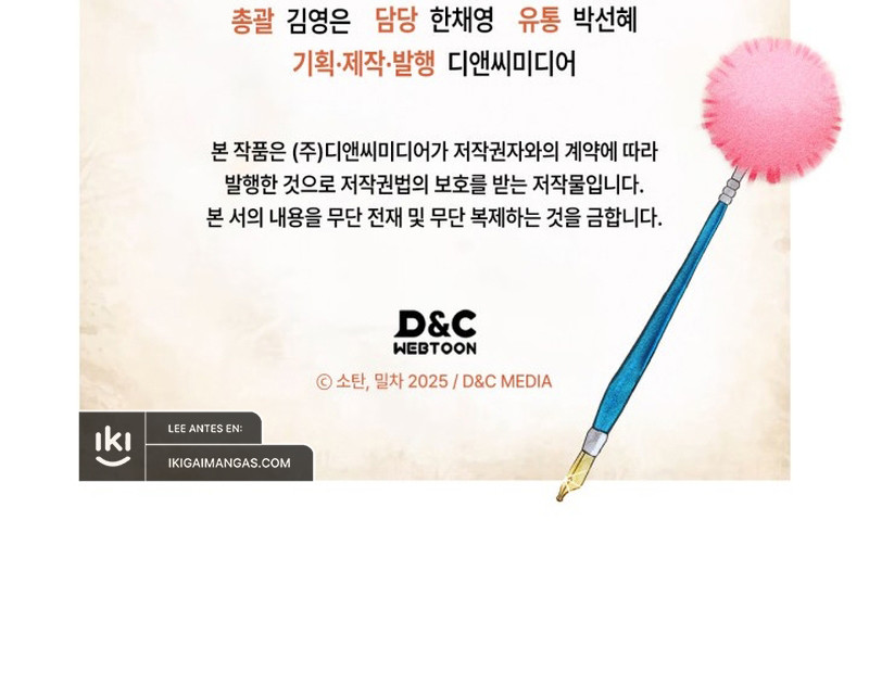 Domando Un Munchkin Capítulo 17 - Page 12