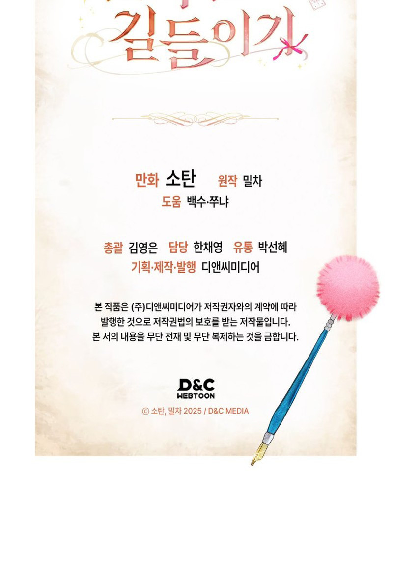 Domando Un Munchkin Capítulo 33 - Page 10