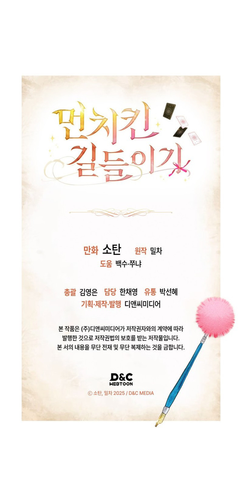 Domando Un Munchkin Capítulo 35 - Page 9