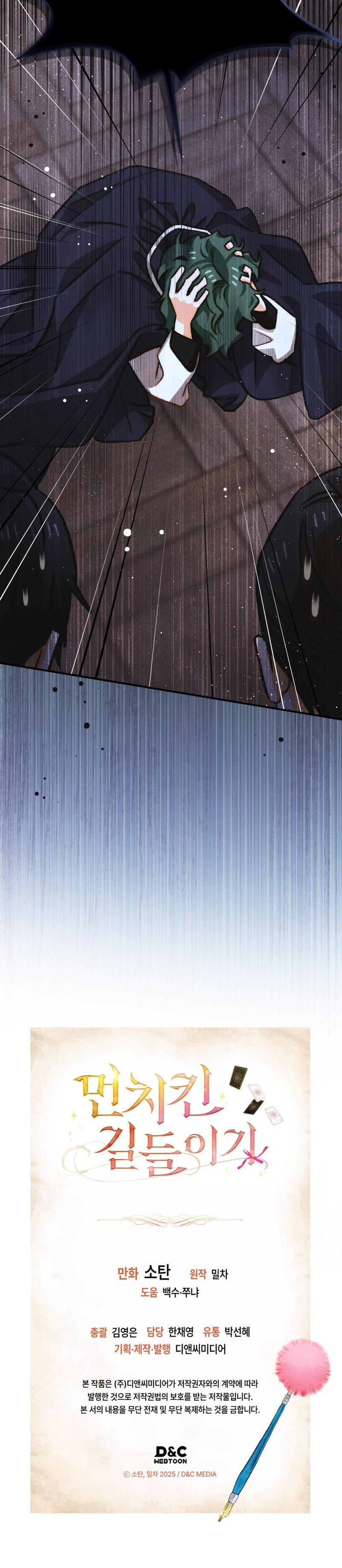 Domando Un Munchkin Capítulo 43 - Page 8