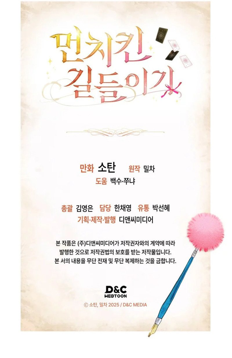 Domando Un Munchkin Capítulo 48 - Page 8