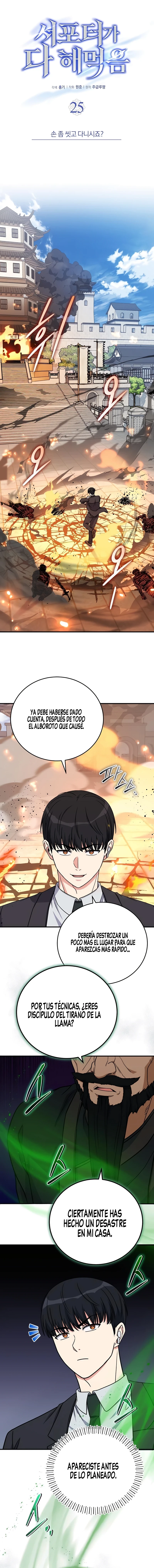 El support esta muy roto Capítulo 25 - Page 8