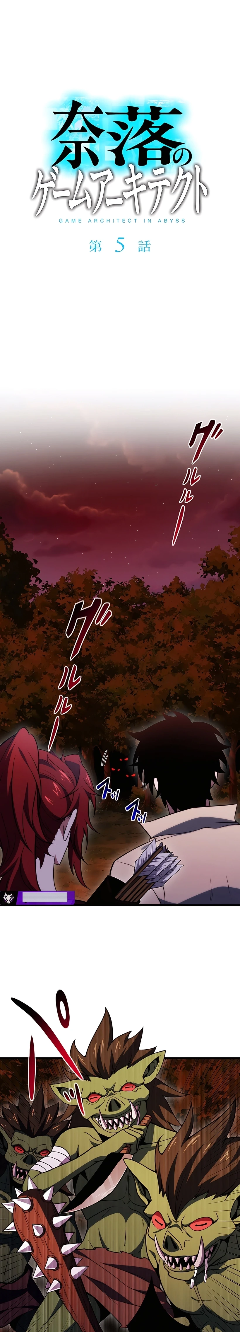 el comienzo del contraataque Capítulo 5 - Page 4