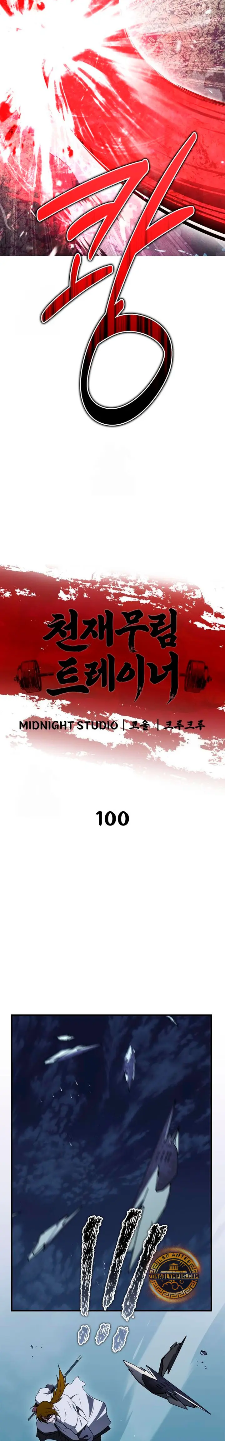 El Genio entrenador de artes marciales Capítulo 100 - Page 27