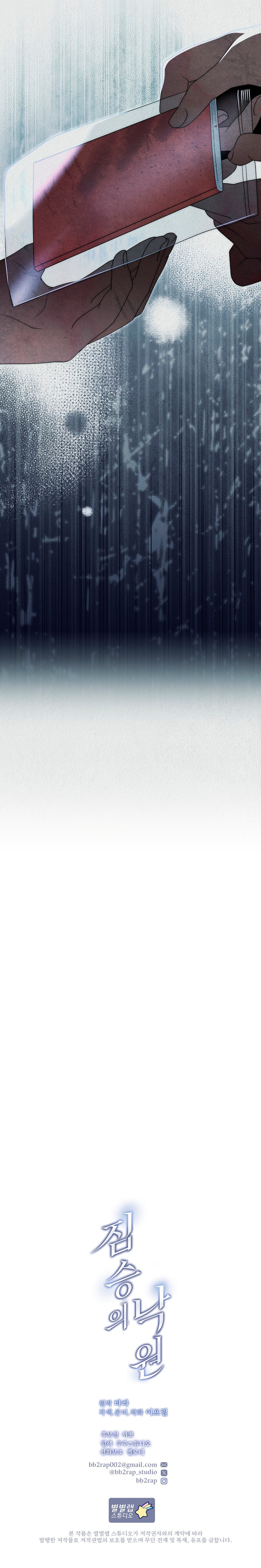 Paraíso Salvaje Capítulo 29 - Page 9