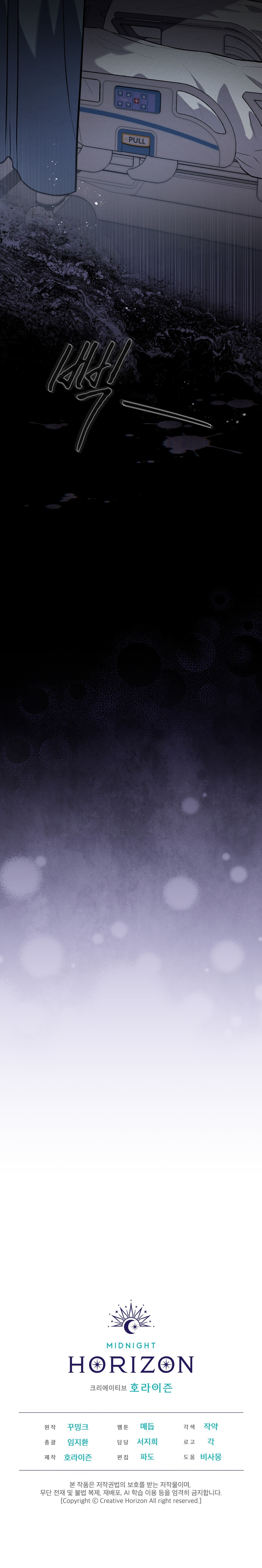 Lluvia Intensa Capítulo 4 - Page 13