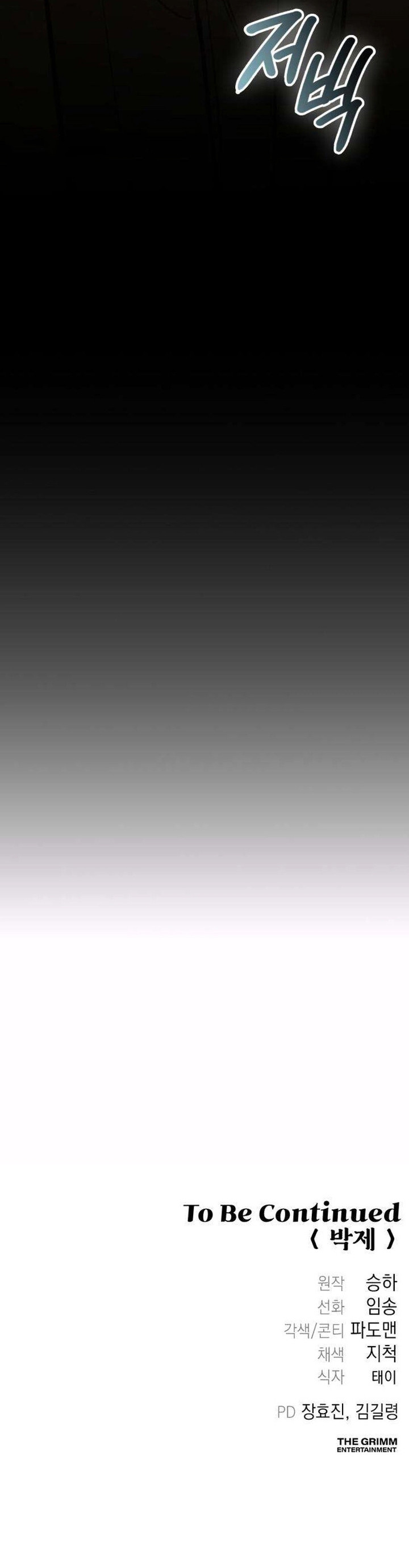 Taxidermia Capítulo 2 - Page 18