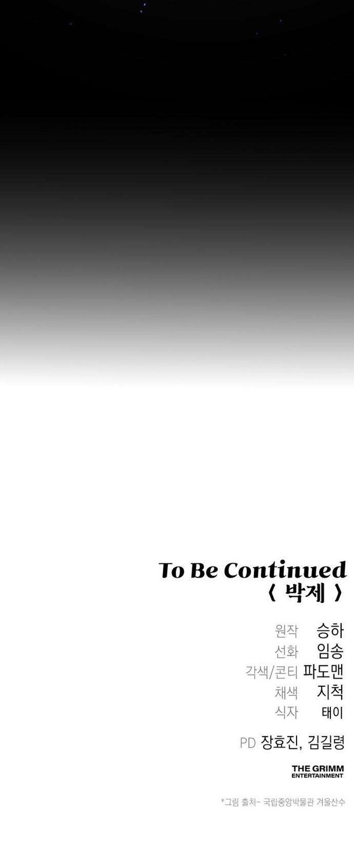 Taxidermia Capítulo 4 - Page 18