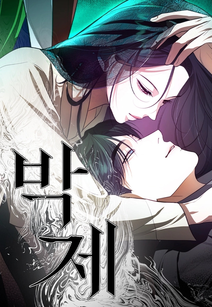 Taxidermia Capítulo 7 - Page 2