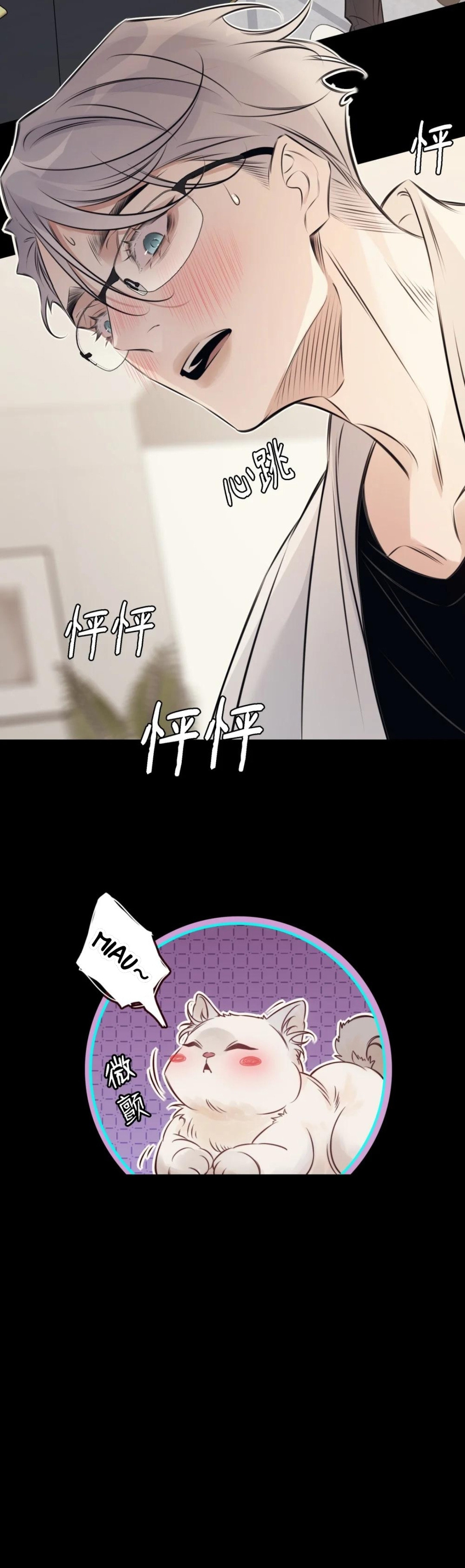 Tu eres mi medicina Capítulo 1 - Page 13