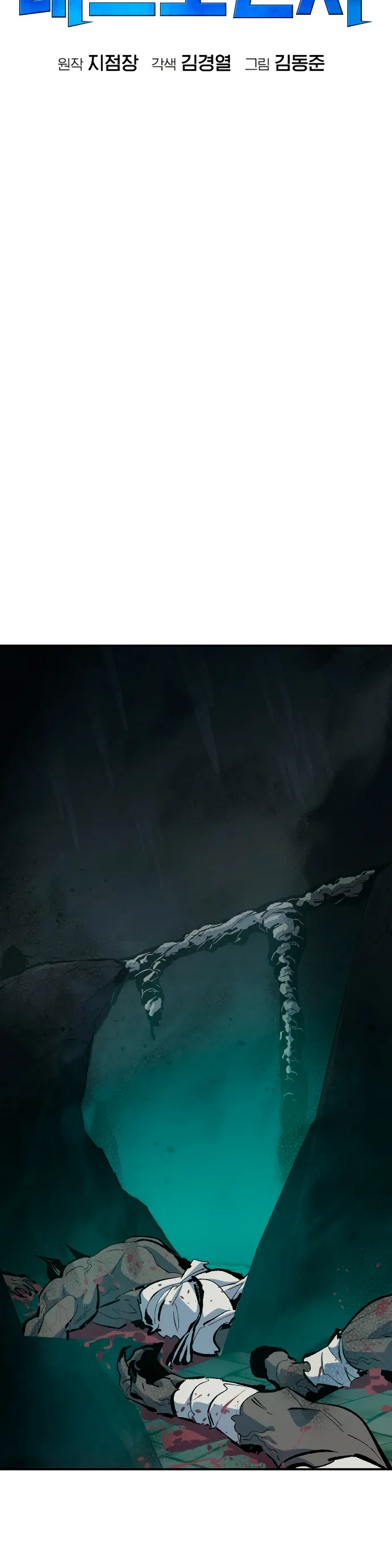 El Nigromante en Solitario Capítulo 214 - Page 39