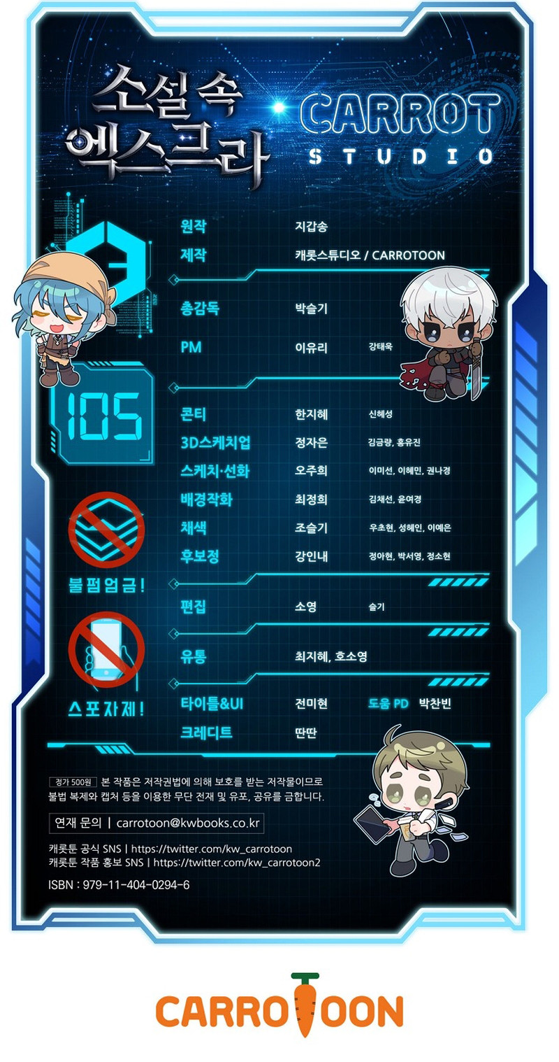 El Extra De La Novela - Remake Capítulo 105 - Page 18