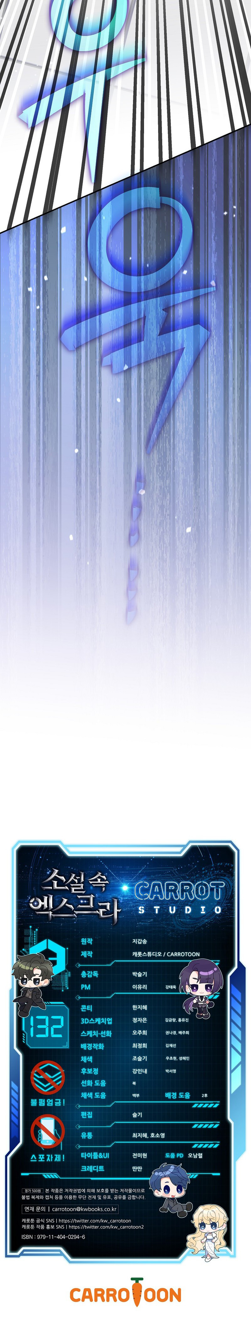 El Extra De La Novela - Remake Capítulo 132 - Page 15