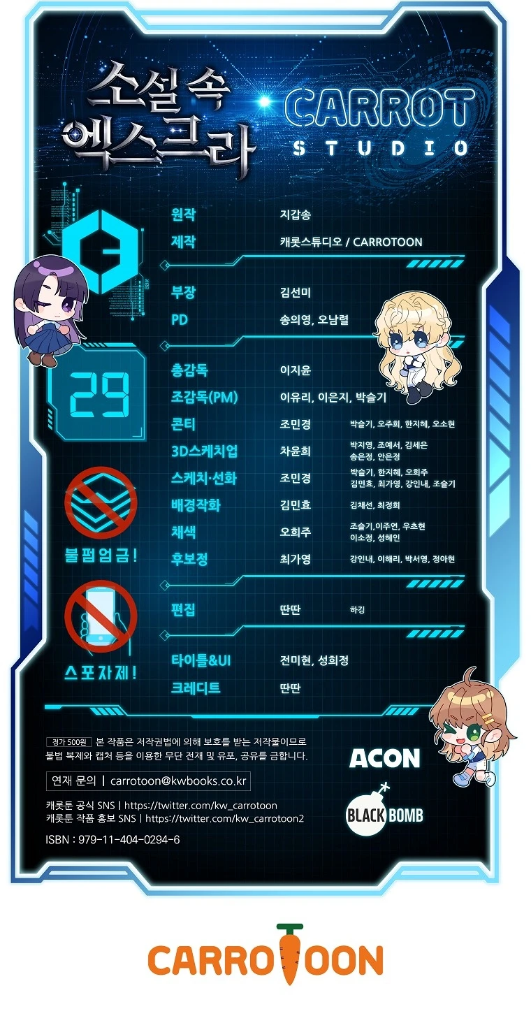 El Extra De La Novela - Remake Capítulo 29 - Page 15