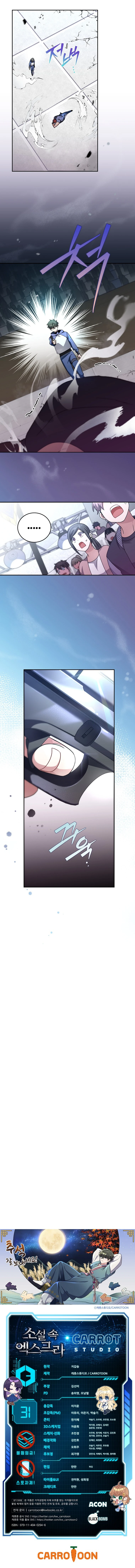 El Extra De La Novela - Remake Capítulo 31 - Page 16