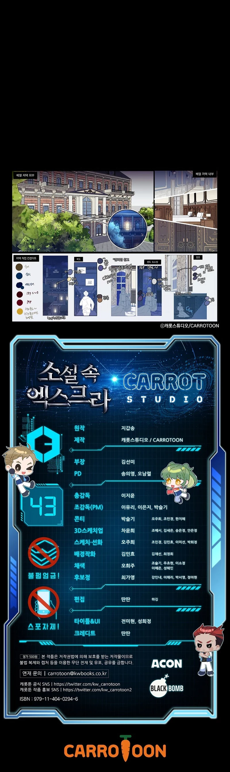 El Extra De La Novela - Remake Capítulo 43 - Page 13