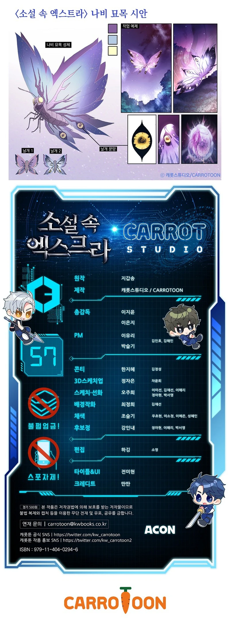 El Extra De La Novela - Remake Capítulo 57 - Page 14