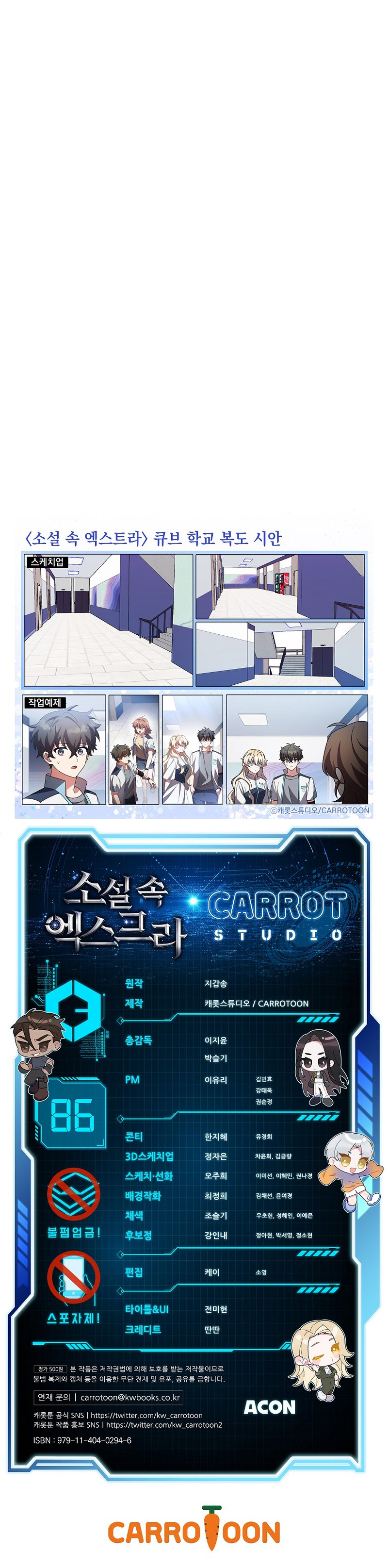 El Extra De La Novela - Remake Capítulo 86 - Page 14