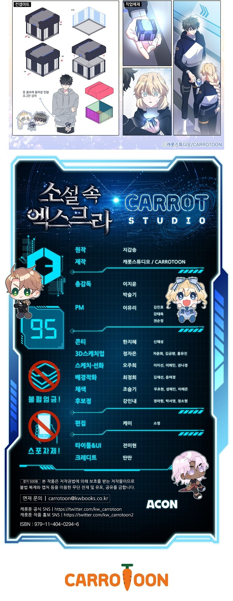 El Extra De La Novela - Remake Capítulo 95 - Page 23