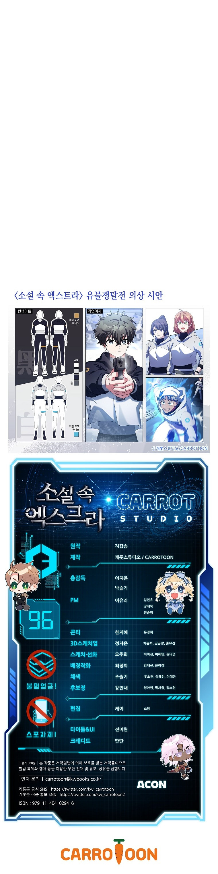 El Extra De La Novela - Remake Capítulo 96 - Page 23