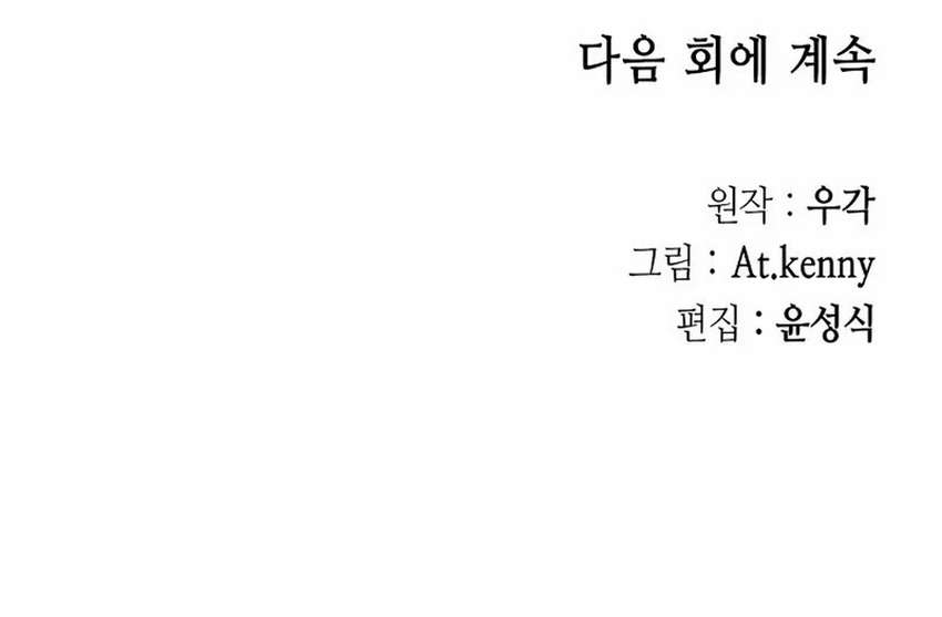 Memorias Del Dios De La Guerra Capítulo 216 - Page 9