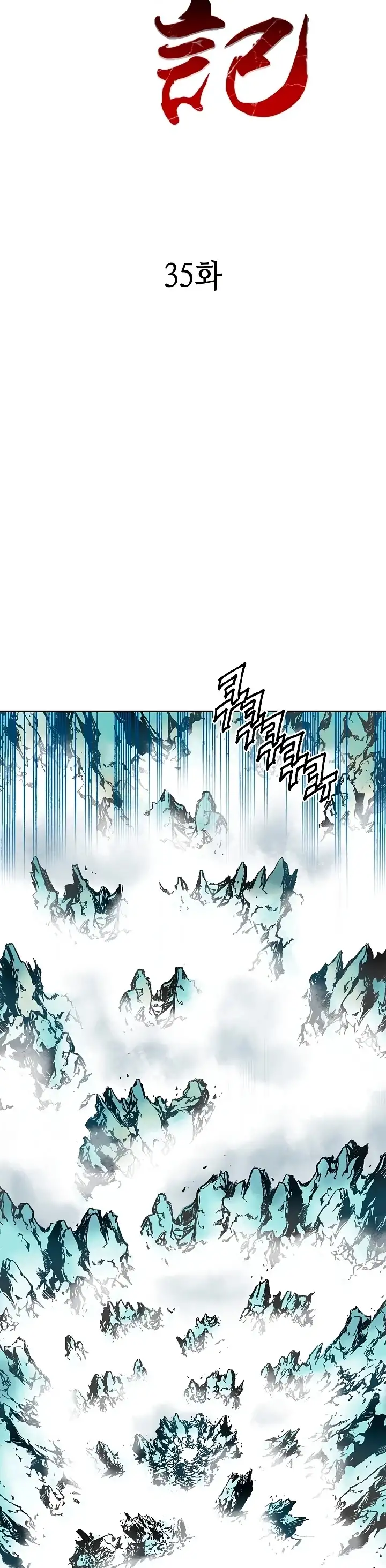 Memorias Del Dios De La Guerra Capítulo 35 - Page 8