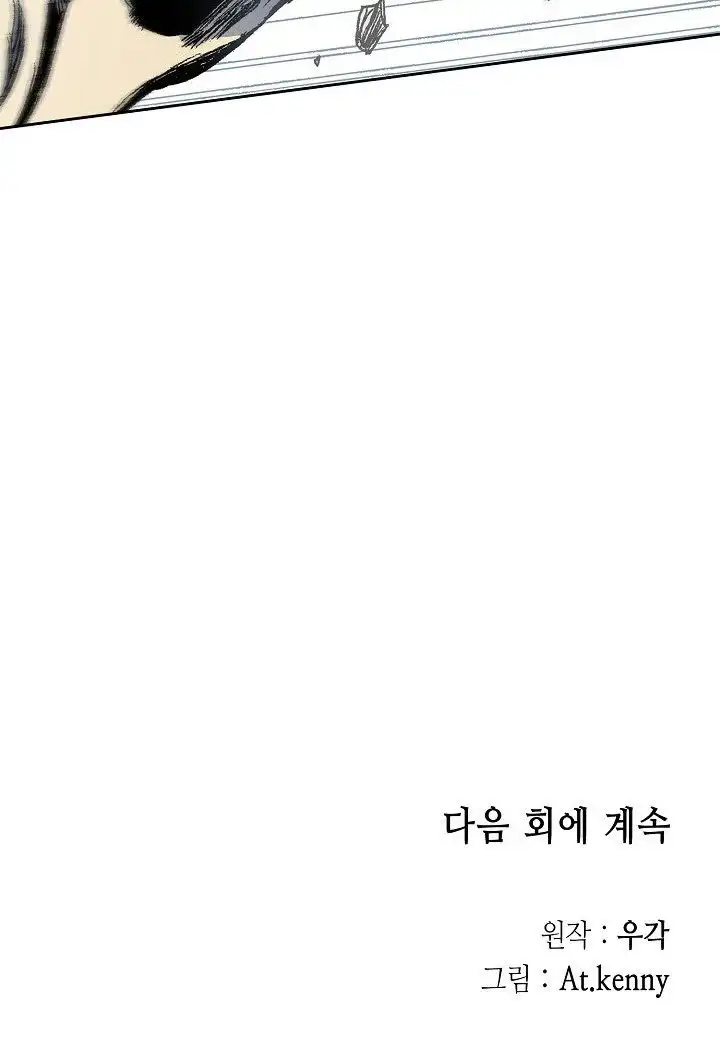 Memorias Del Dios De La Guerra Capítulo 42 - Page 41