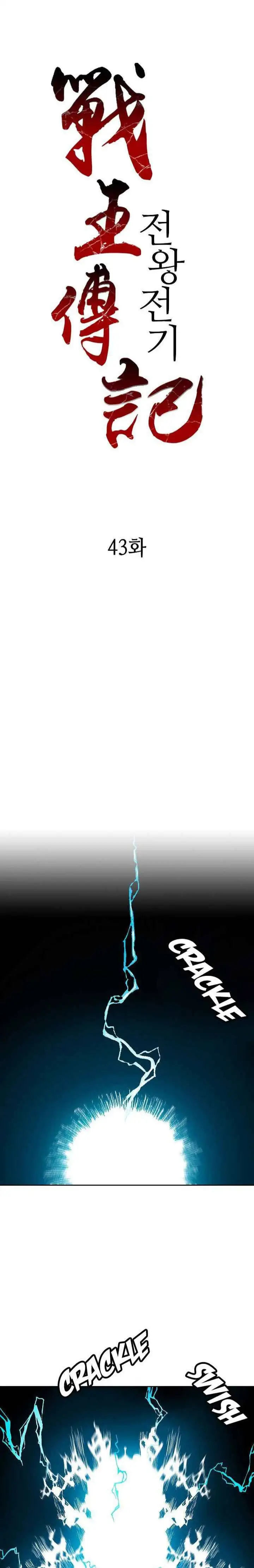 Memorias Del Dios De La Guerra Capítulo 43 - Page 2