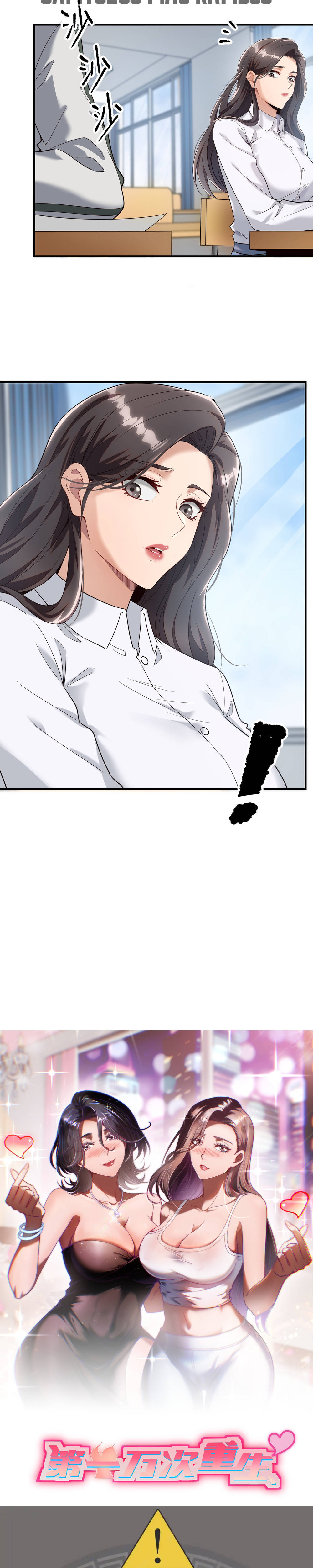 Mi Decima Milesima Reencarnacion Capítulo 5 - Page 2