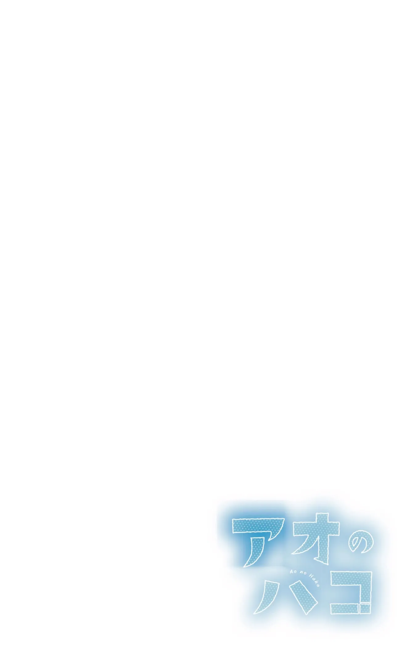 Blue Box Capítulo 235 - Page 4