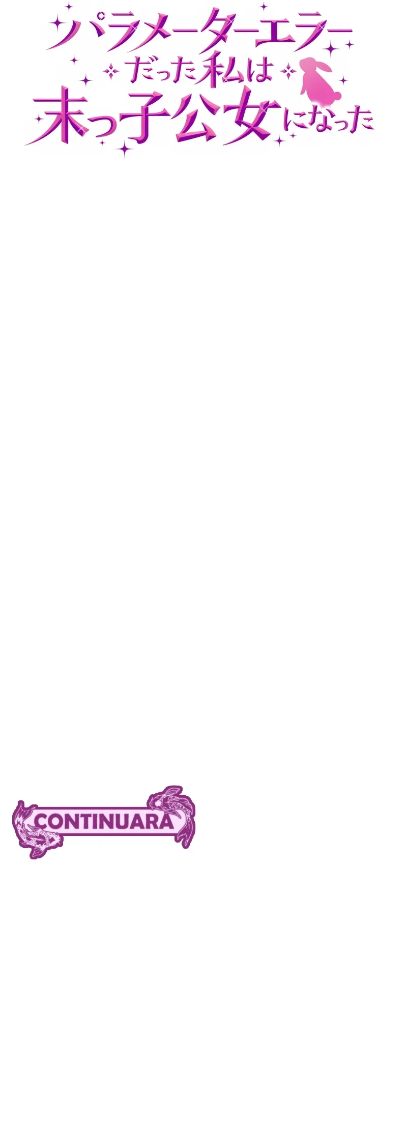 Error de configuración de la princesa más joven del Duque del Norte Capítulo 6 - Page 17