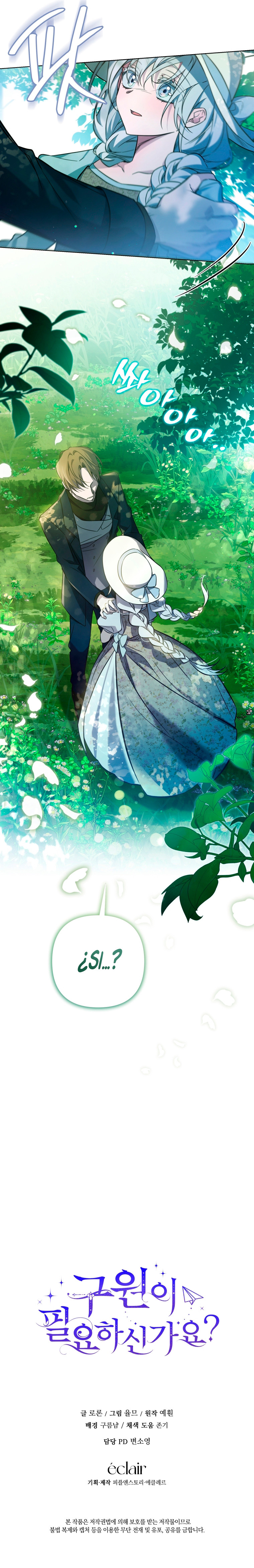 ¿Necesitas salvación? Capítulo 3 - Page 16