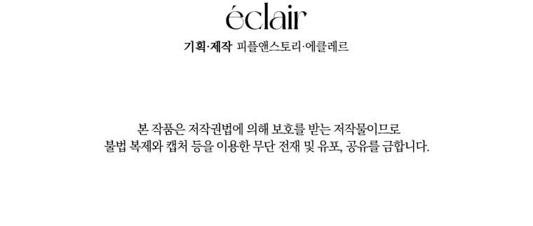 ¿Necesitas salvación? Capítulo 33 - Page 29