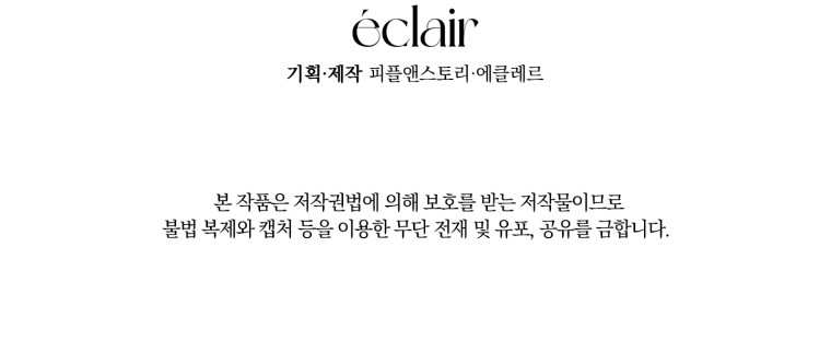 ¿Necesitas salvación? Capítulo 39 - Page 9