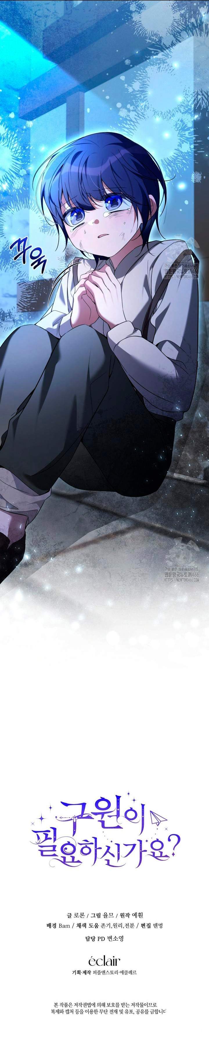 ¿Necesitas salvación? Capítulo 40 - Page 29