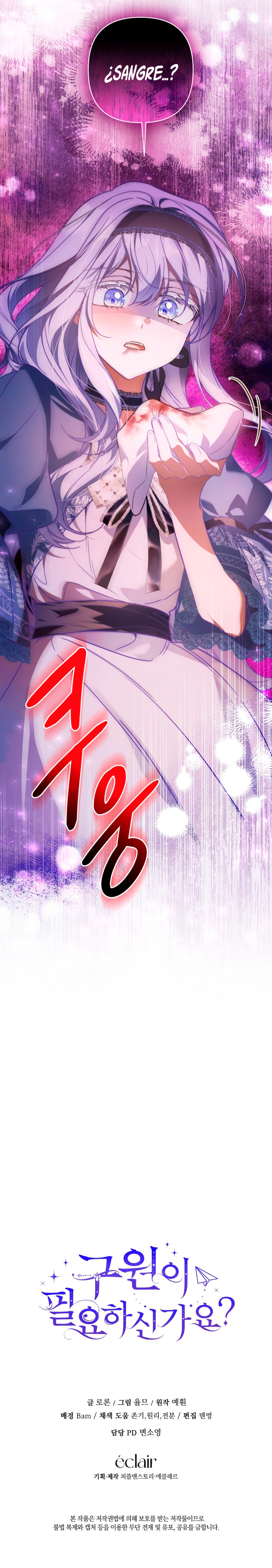 ¿Necesitas salvación? Capítulo 46 - Page 14