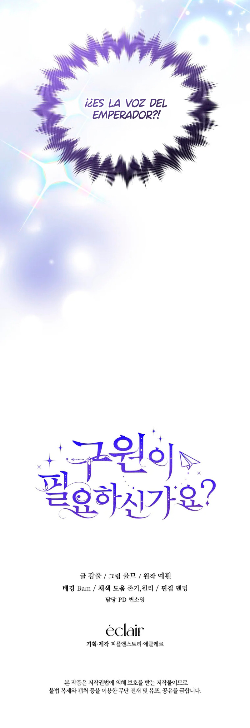 ¿Necesitas salvación? Capítulo 61 - Page 12