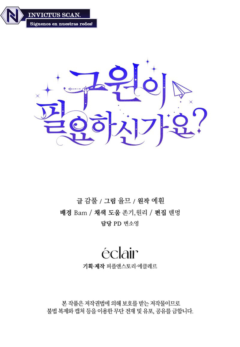 ¿Necesitas salvación? Capítulo 63 - Page 14