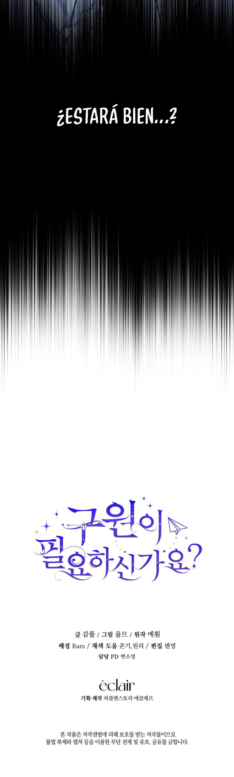 ¿Necesitas salvación? Capítulo 73 - Page 12