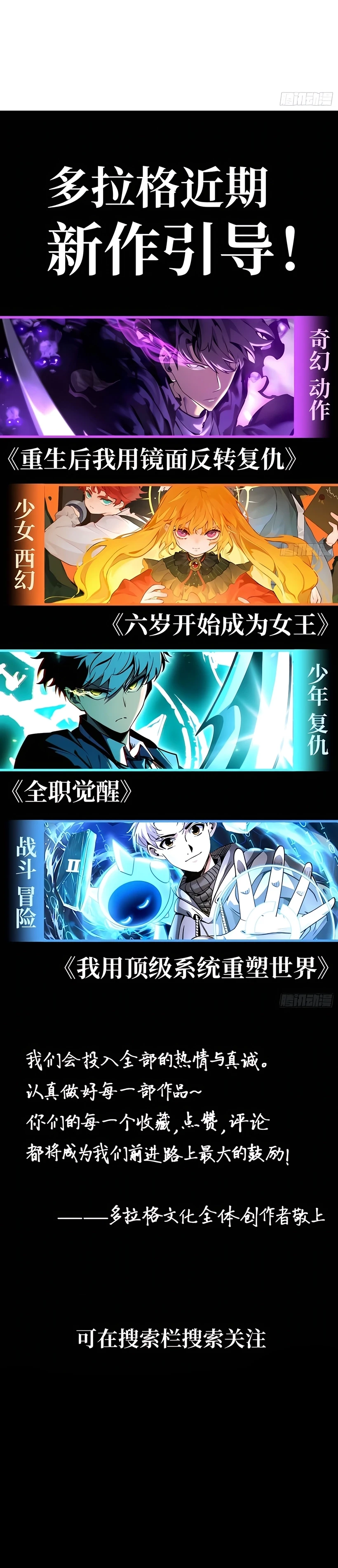 Renacer hacia la venganza Capítulo 28 - Page 29