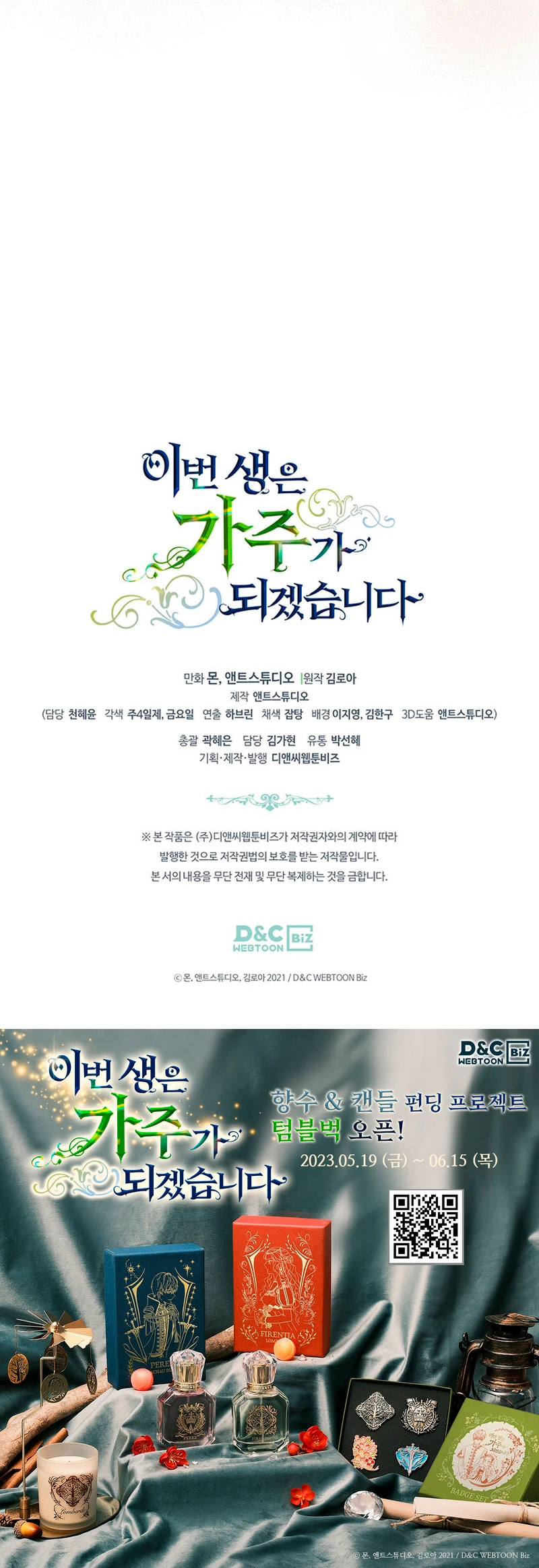 En Está Vida Seré La Matriarca Capítulo 116 - Page 16