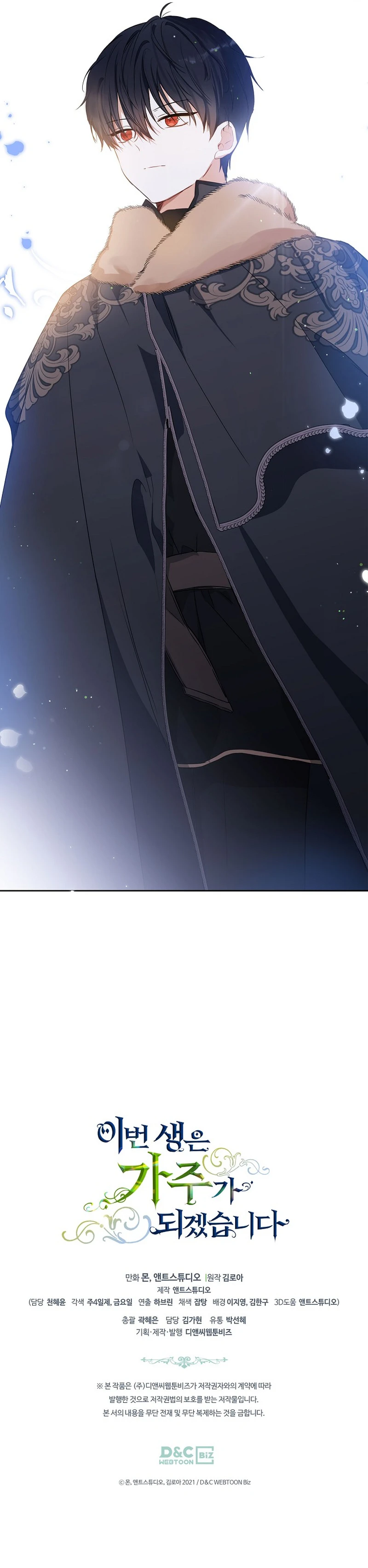 En Está Vida Seré La Matriarca Capítulo 117 - Page 18