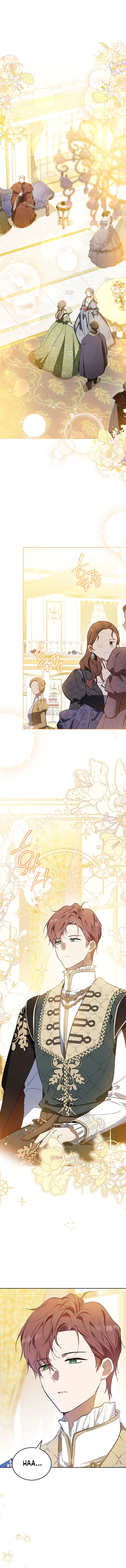 En Está Vida Seré La Matriarca Capítulo 132 - Page 3